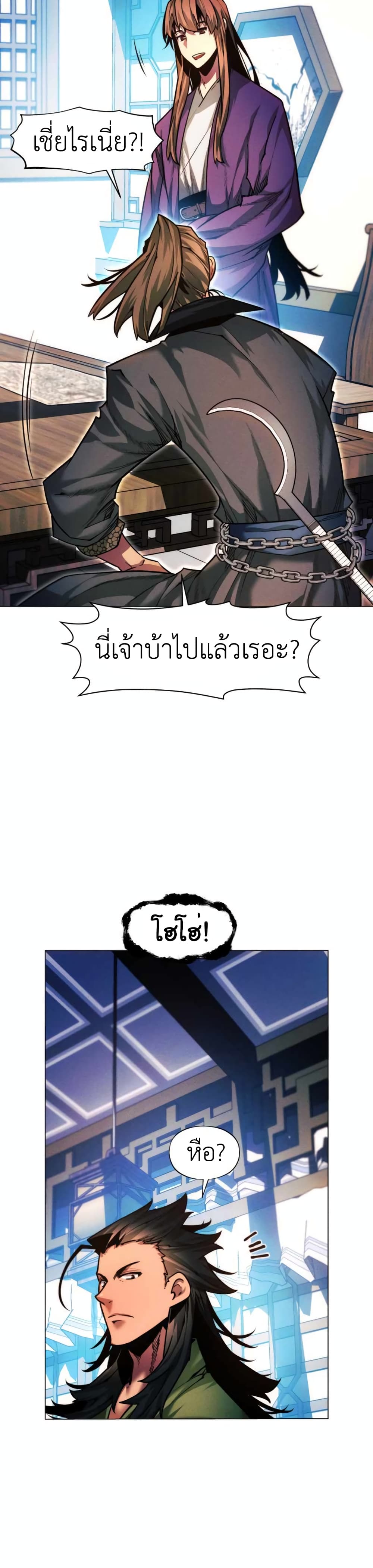 A Modern Man Who Got Transmigrated Into the Murim World ตอนที่ 35 (21)